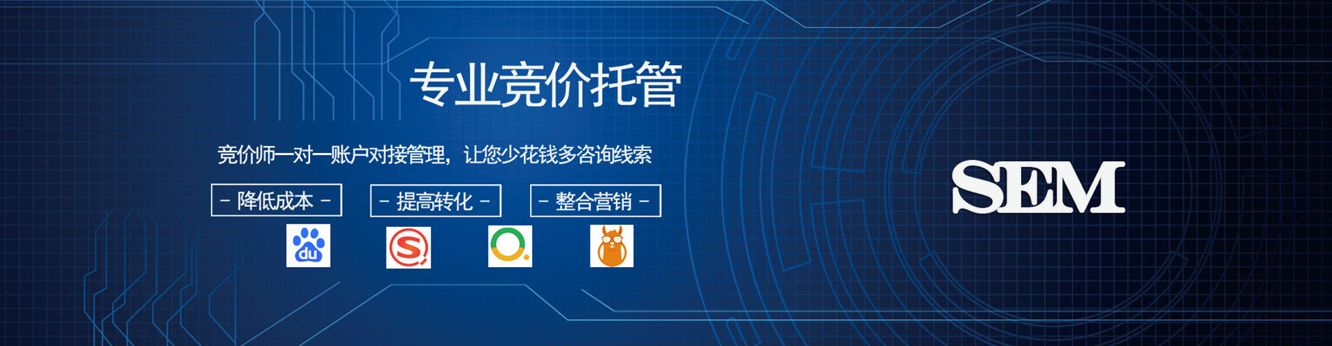 濮阳sem推广